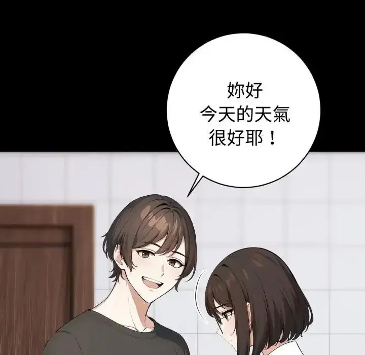 漫画《疯狂真爱》第1话第20张图