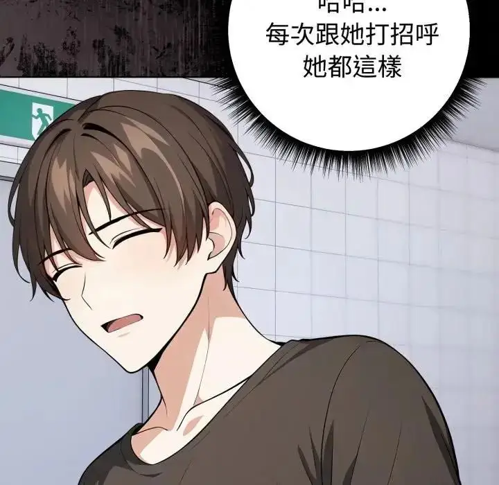漫画《疯狂真爱》第1话第24张图