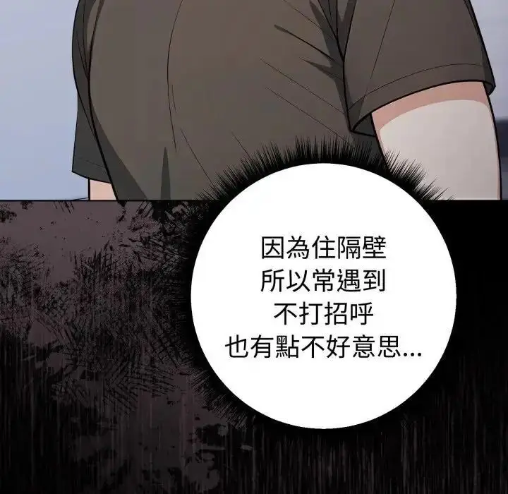 漫画《疯狂真爱》第1话第25张图