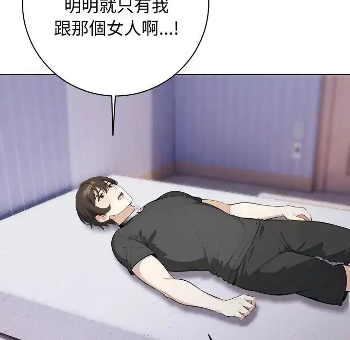 漫画《疯狂真爱》第1话第37张图