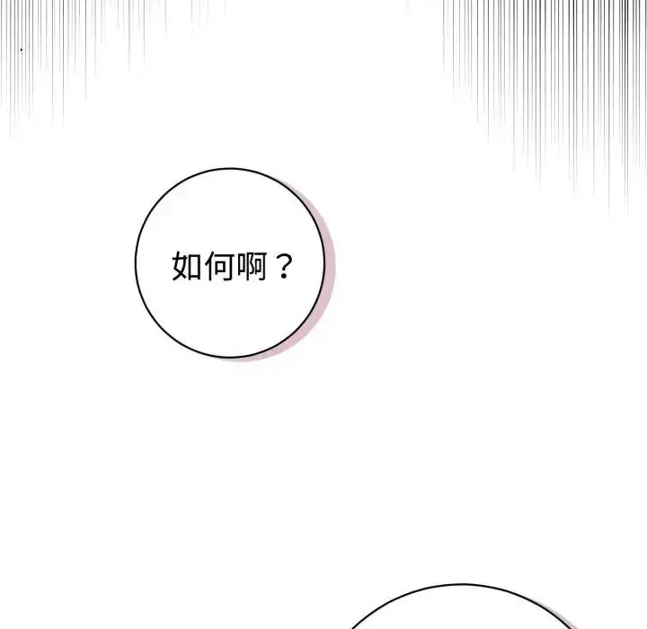 漫画《疯狂真爱》第1话第43张图