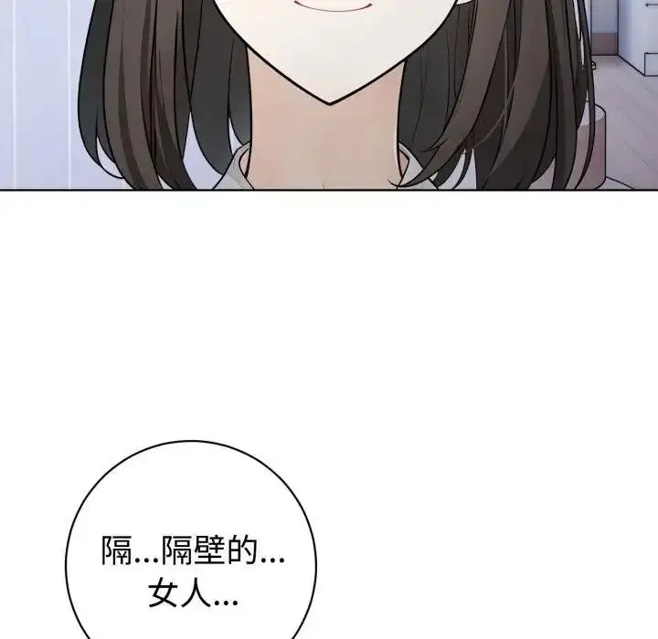 漫画《疯狂真爱》第1话第49张图