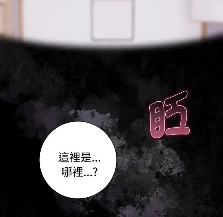 漫画《疯狂真爱》第1话第5张图