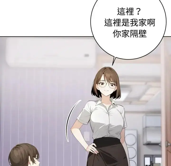 漫画《疯狂真爱》第1话第52张图