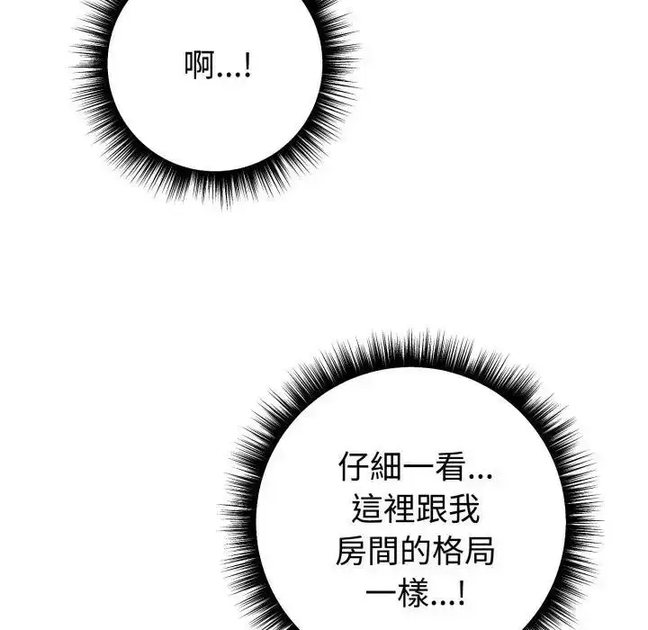 漫画《疯狂真爱》第1话第54张图