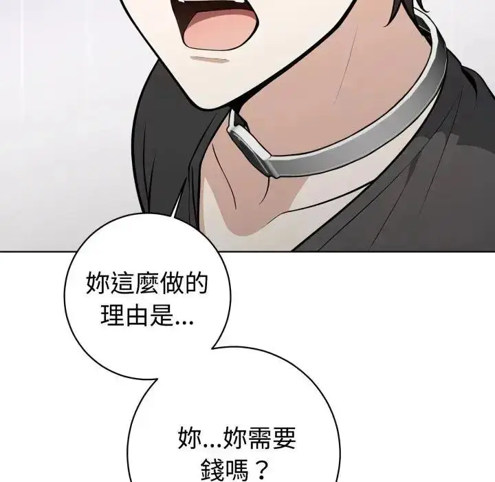 漫画《疯狂真爱》第1话第56张图