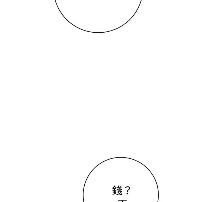 漫画《疯狂真爱》第1话第57张图