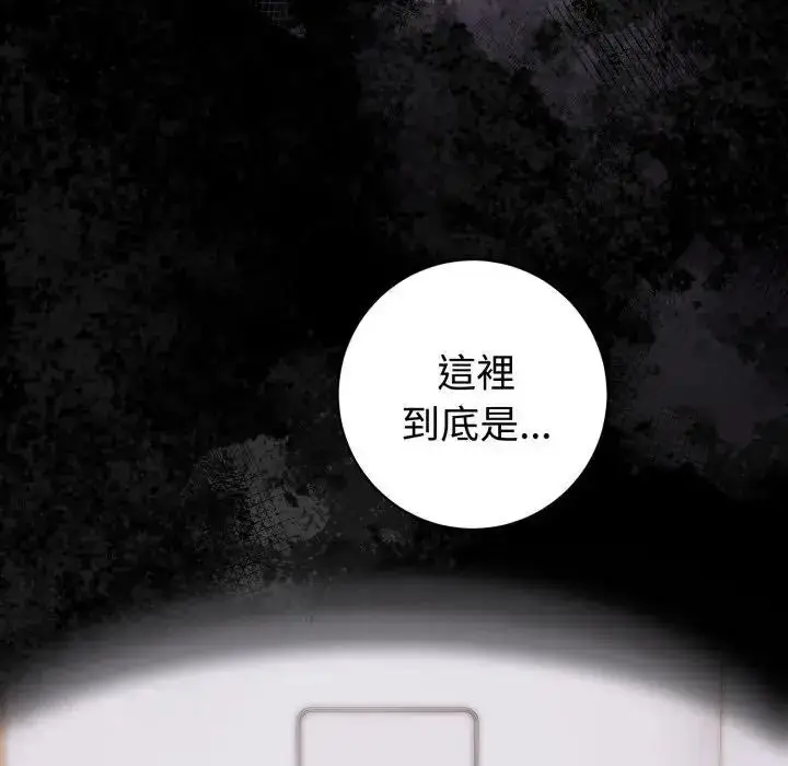 漫画《疯狂真爱》第1话第6张图