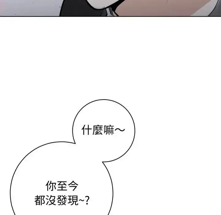 漫画《疯狂真爱》第1话第73张图