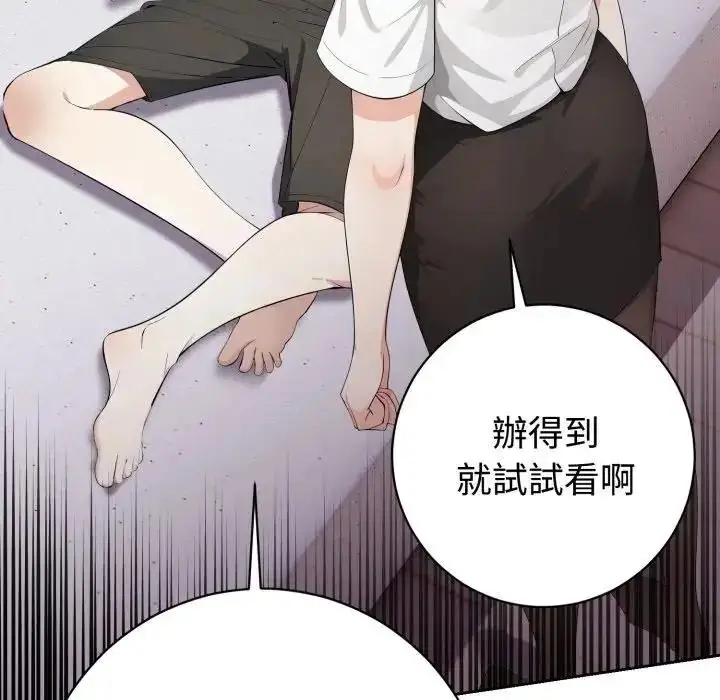 漫画《疯狂真爱》第1话第78张图