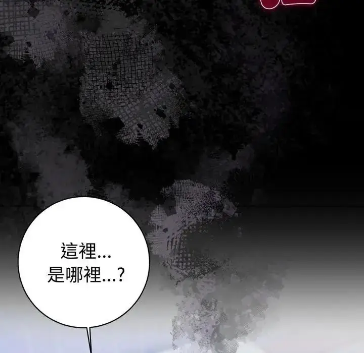 漫画《疯狂真爱》第1话第8张图