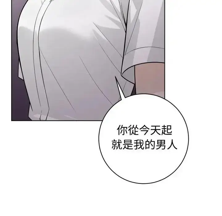 漫画《疯狂真爱》第1话第81张图