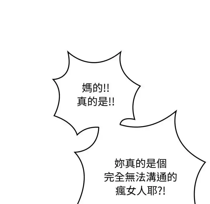 漫画《疯狂真爱》第1话第82张图
