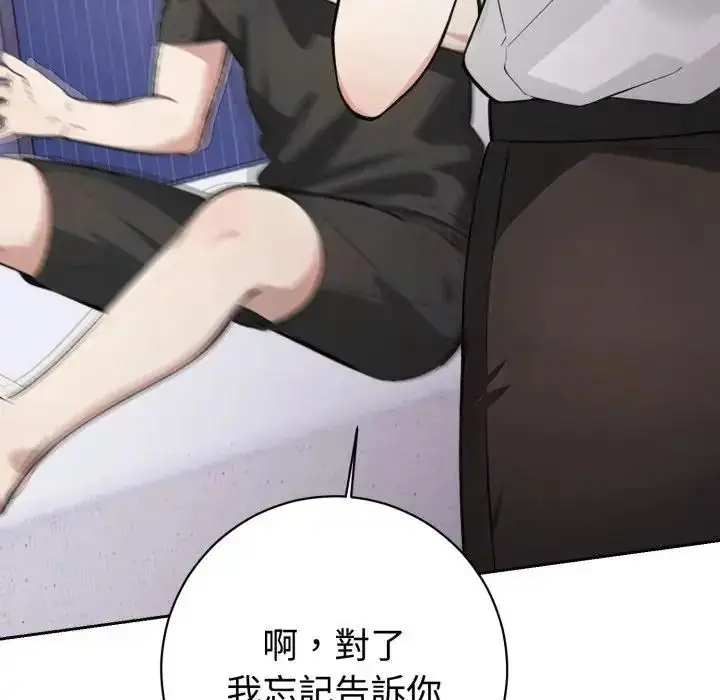 漫画《疯狂真爱》第1话第89张图