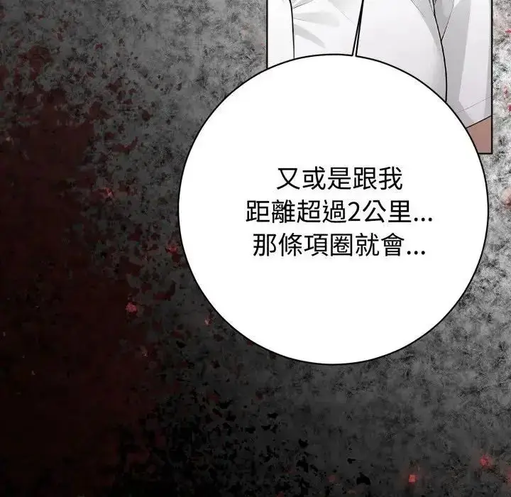 漫画《疯狂真爱》第1话第96张图