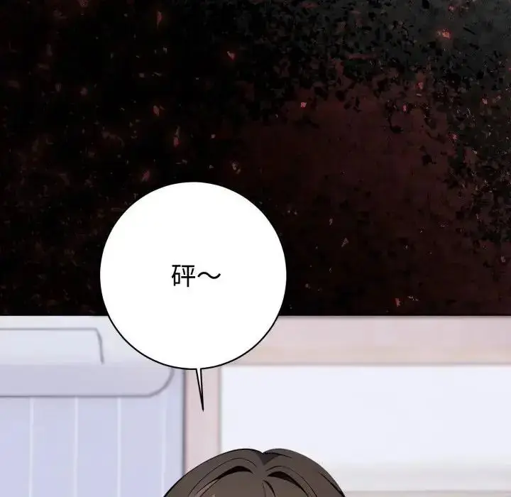 漫画《疯狂真爱》第1话第97张图