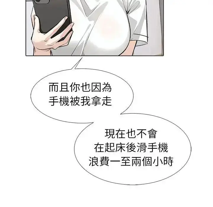 漫画《疯狂真爱》第13话第10张图