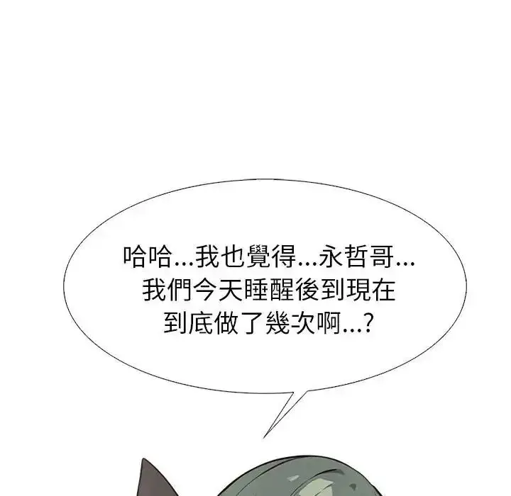 漫画《疯狂真爱》第13话第107张图