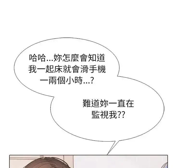 漫画《疯狂真爱》第13话第11张图