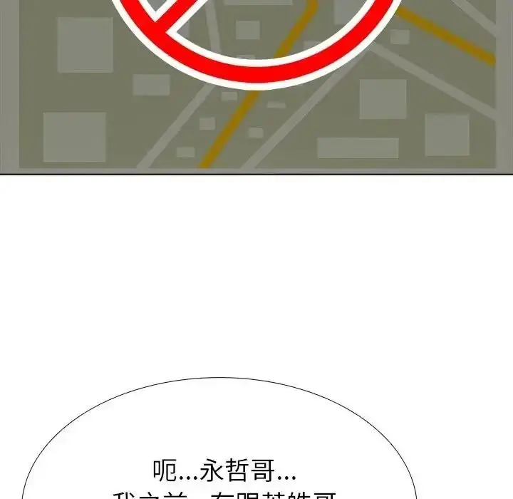 漫画《疯狂真爱》第13话第116张图