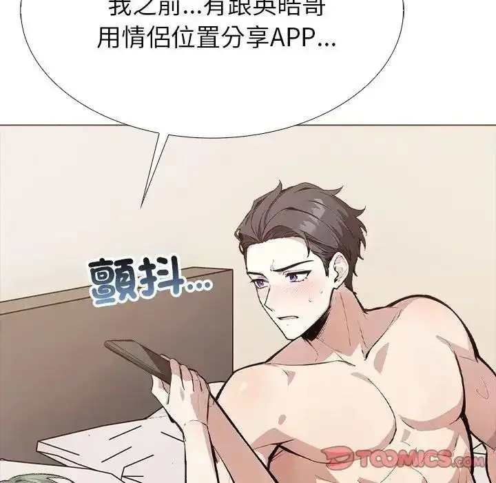 漫画《疯狂真爱》第13话第117张图