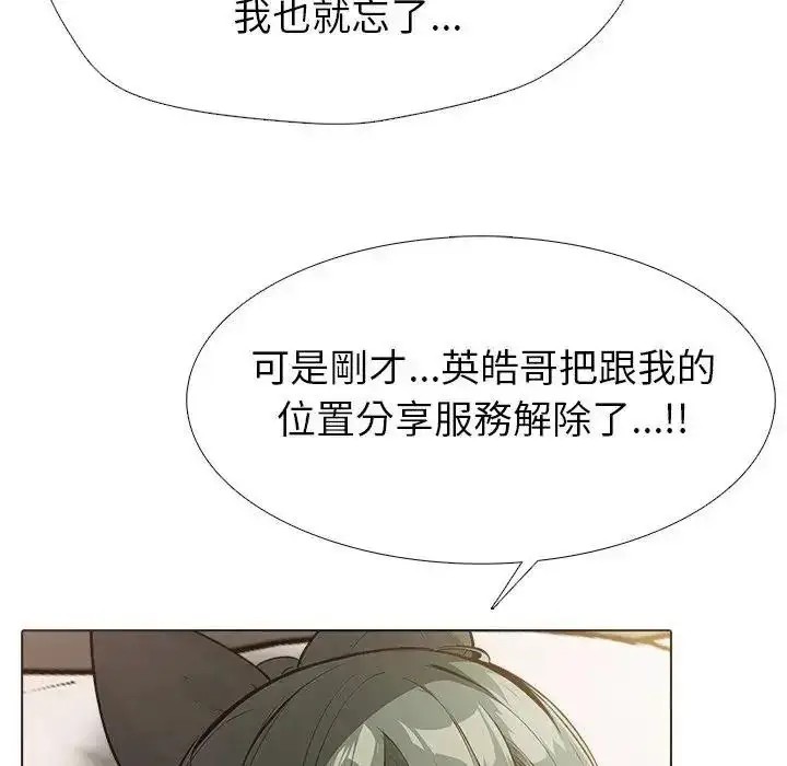 漫画《疯狂真爱》第13话第119张图