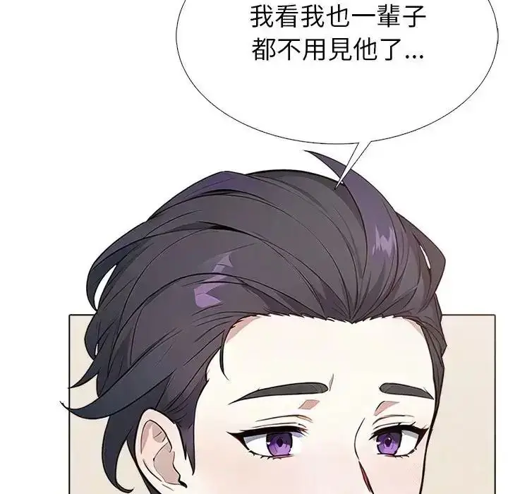 漫画《疯狂真爱》第13话第127张图