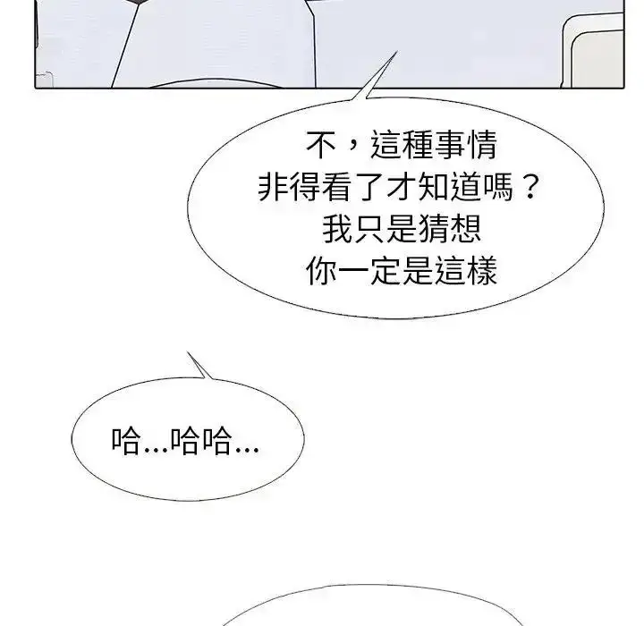 漫画《疯狂真爱》第13话第13张图