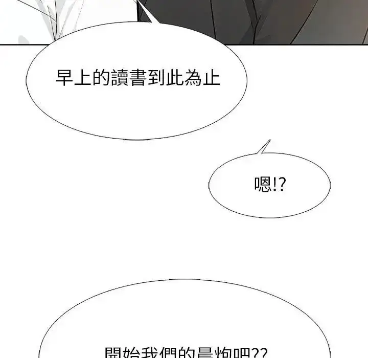 漫画《疯狂真爱》第13话第136张图