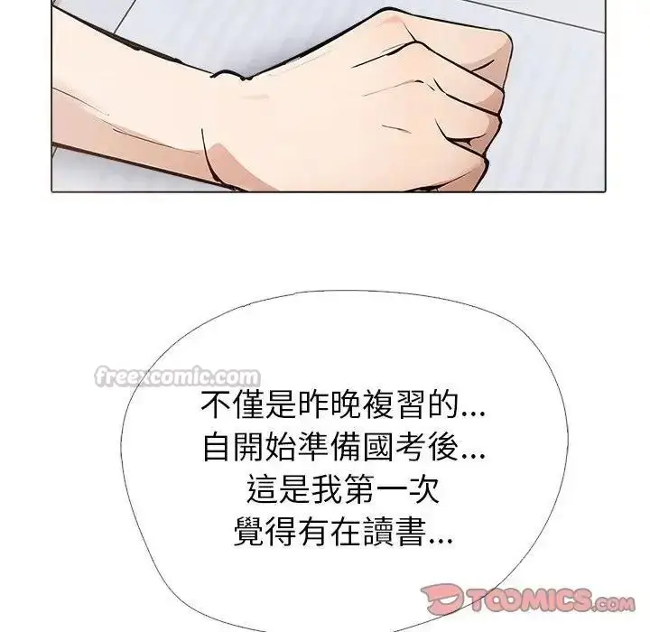 漫画《疯狂真爱》第13话第15张图