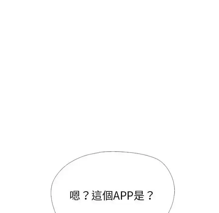 漫画《疯狂真爱》第13话第18张图