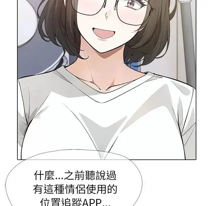 漫画《疯狂真爱》第13话第25张图