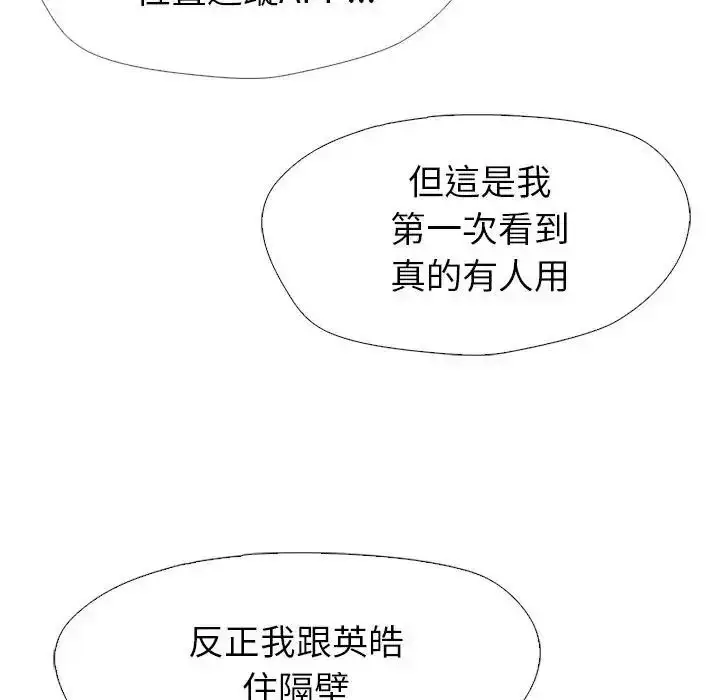 漫画《疯狂真爱》第13话第26张图
