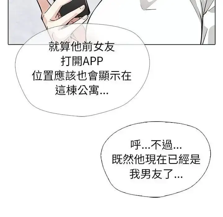 漫画《疯狂真爱》第13话第28张图