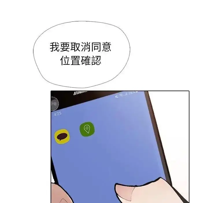 漫画《疯狂真爱》第13话第29张图