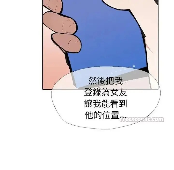 漫画《疯狂真爱》第13话第30张图