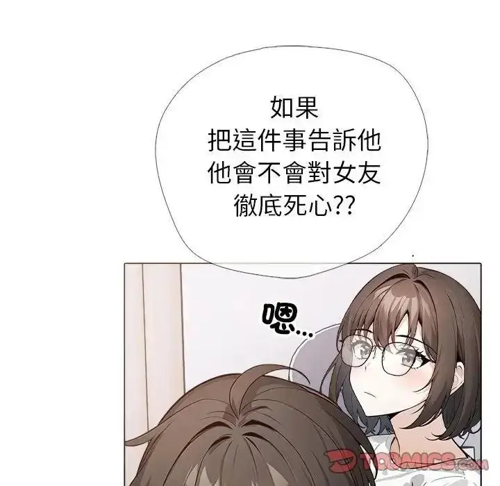 漫画《疯狂真爱》第13话第39张图