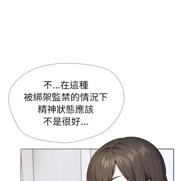 漫画《疯狂真爱》第13话第43张图