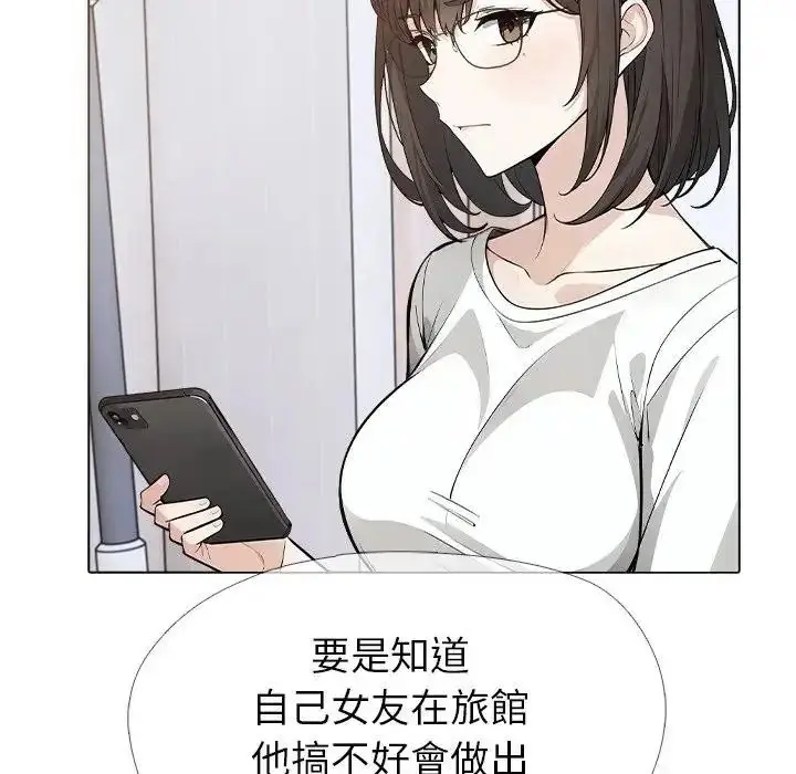 漫画《疯狂真爱》第13话第44张图