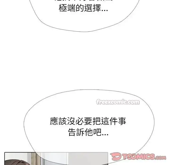 漫画《疯狂真爱》第13话第45张图