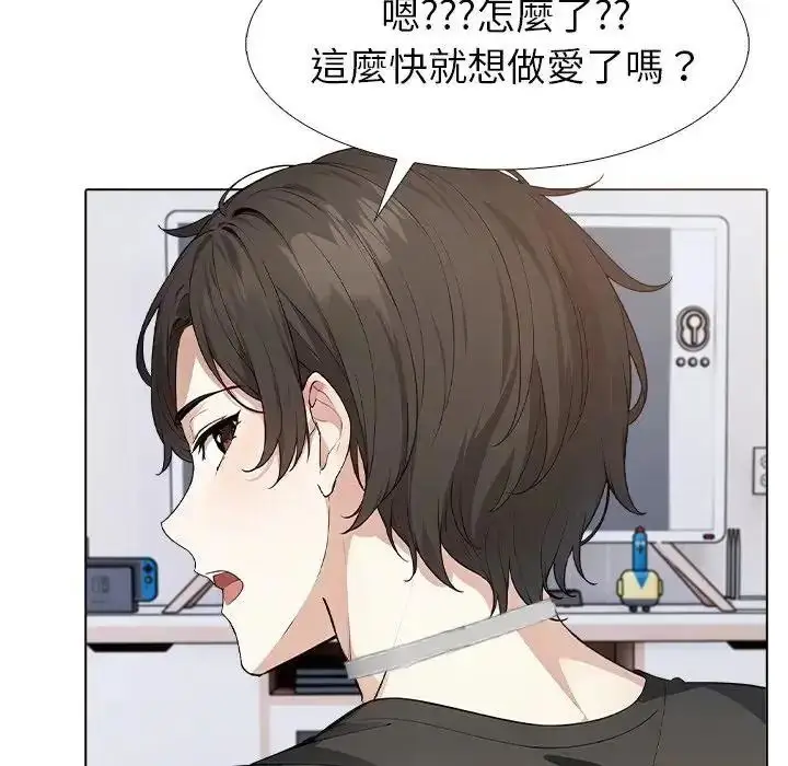 漫画《疯狂真爱》第13话第48张图