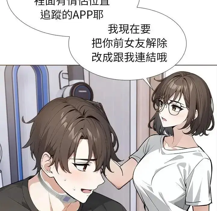 漫画《疯狂真爱》第13话第50张图