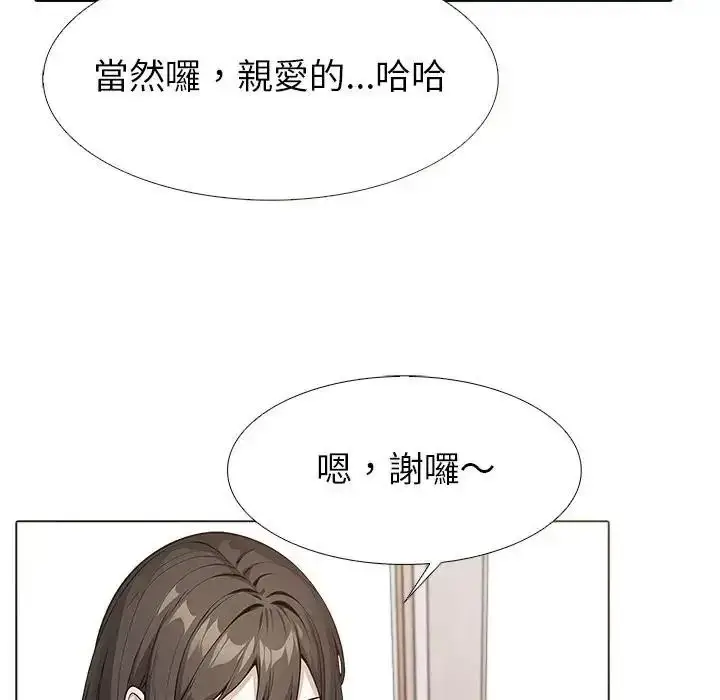 漫画《疯狂真爱》第13话第54张图