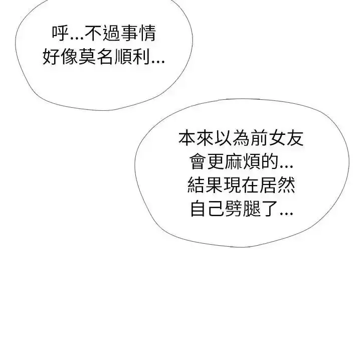 漫画《疯狂真爱》第13话第56张图