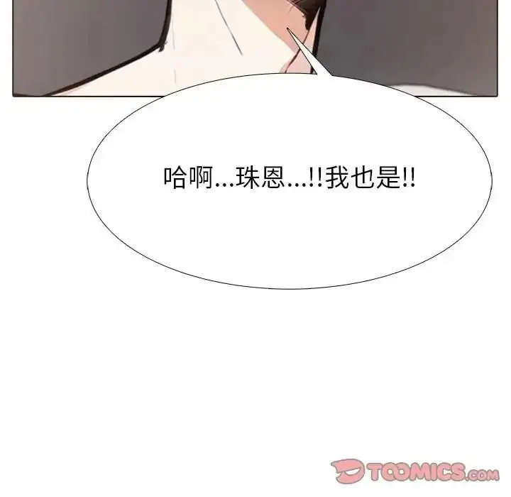 漫画《疯狂真爱》第13话第69张图
