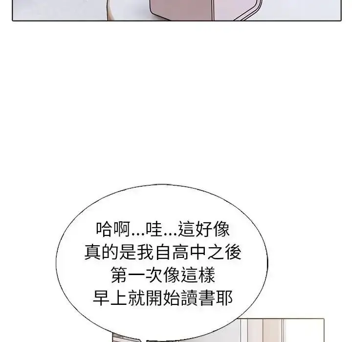 漫画《疯狂真爱》第13话第7张图