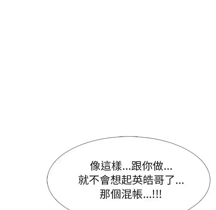 漫画《疯狂真爱》第13话第73张图