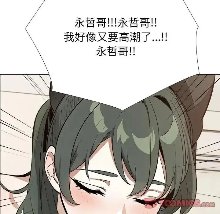 漫画《疯狂真爱》第13话第81张图
