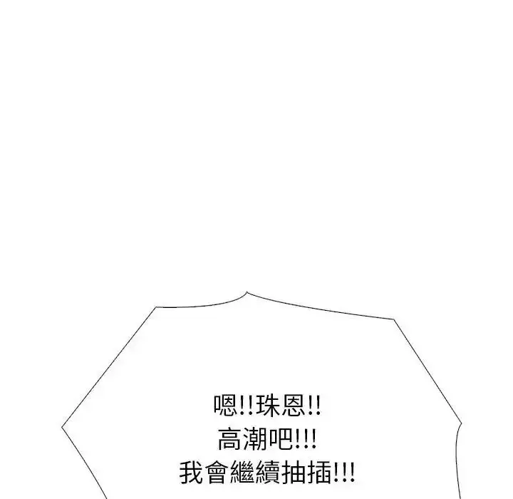 漫画《疯狂真爱》第13话第84张图