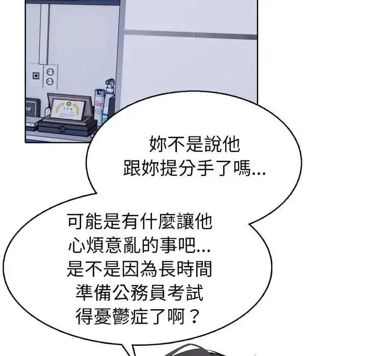 漫画《疯狂真爱》第6话第10张图